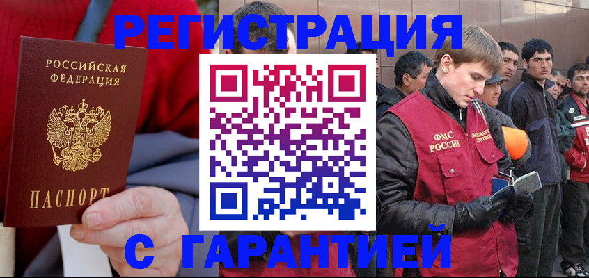 временная регистрация госуслуги в Лосино-Петровском