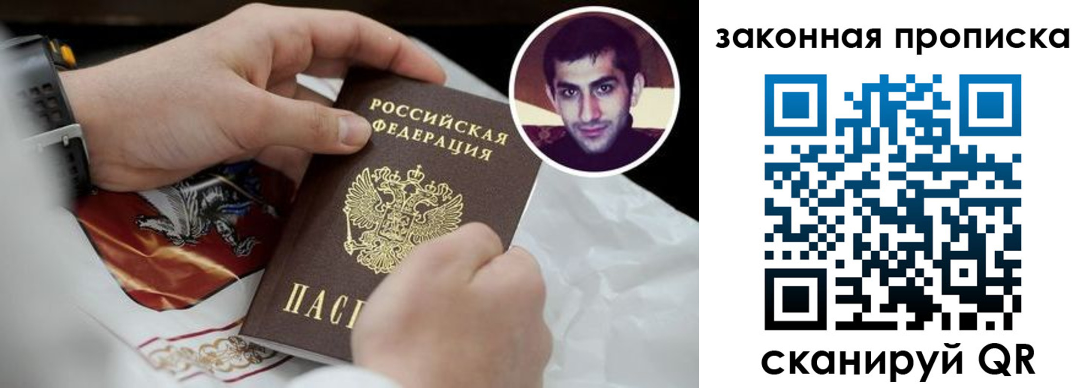 прописка ребенка в Лосино-Петровском
