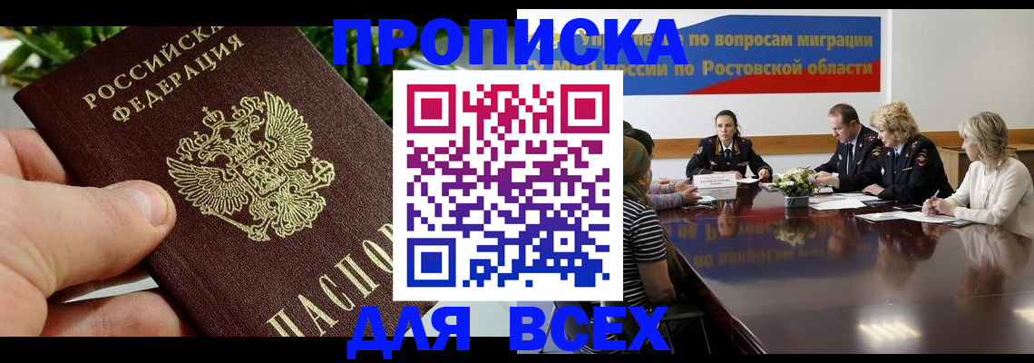 прописка ребенка в Лосино-Петровском